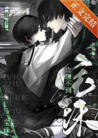 ����Ҳ�벻��[����]