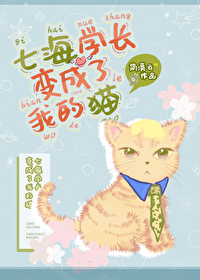 [����] �ߺ�ѧ��������ҵ�è