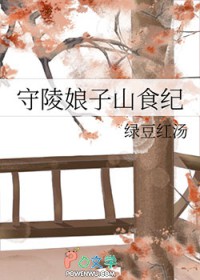 ��������ɽʳ��