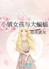 [��Ӣ��] С��Ů���������