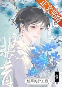 ��Ϊ��äУ�ݵĻ�����