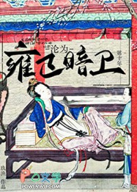 ��ΪӺ��������ʮ��[�崩]