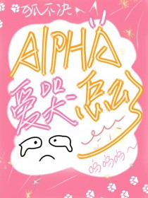 Alpha������ô��