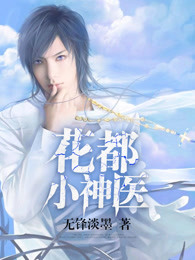 ����С��ҽ