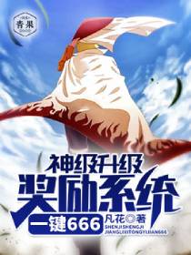 ����������ϵͳһ��666