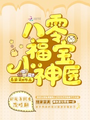 ���㸣��С��ҽ