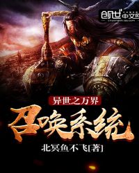 ����֮����ٻ�ϵͳ