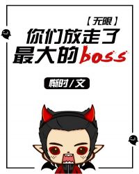 ���Ƿ���������boss[����]
