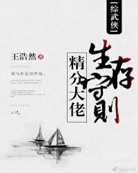 [综武侠]精分大佬生存守则