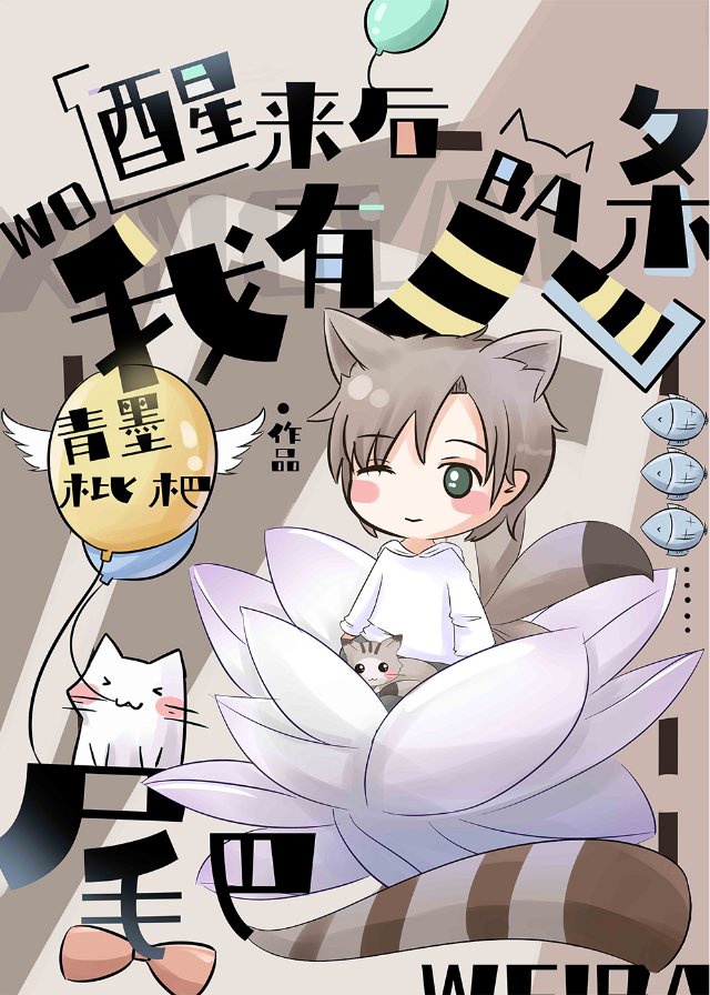 ���������а���β��