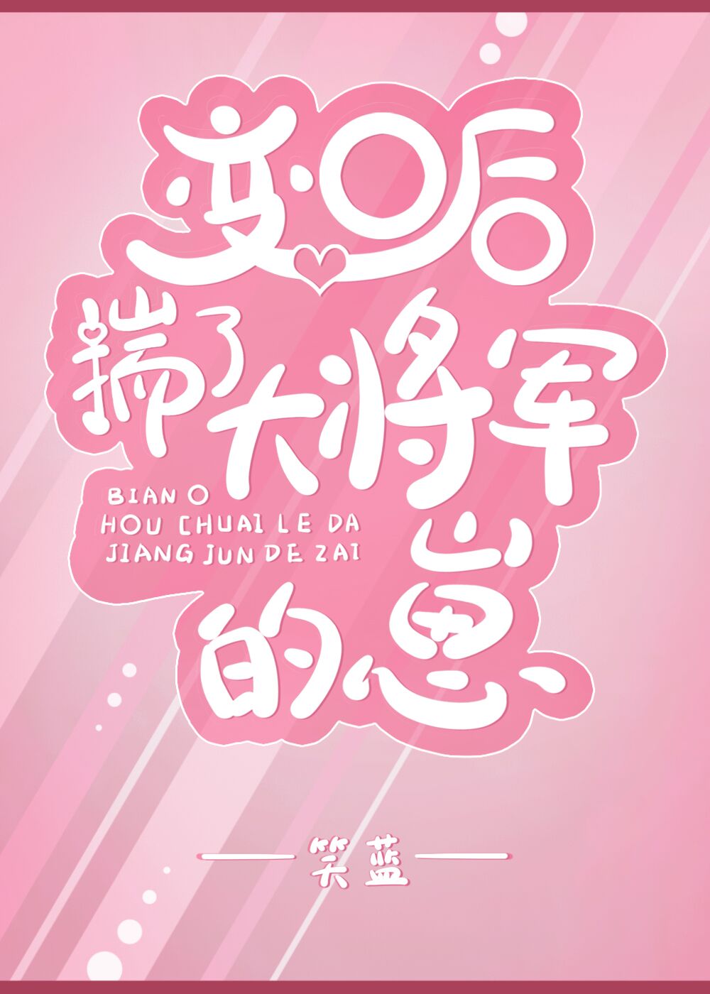 ��O���˴󽫾�����