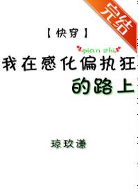 ���ڸл�ƫִ���·��[�촩]