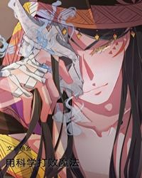 �ÿ�ѧ���ħ��