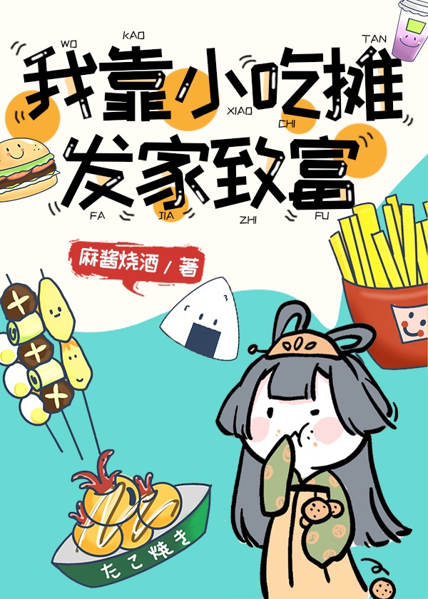 �ҿ�С��̯�����¸�