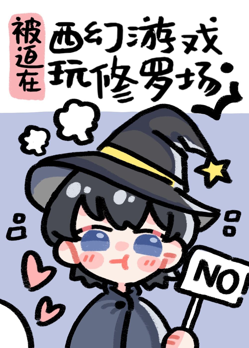 ������������Ϸ�����޳�