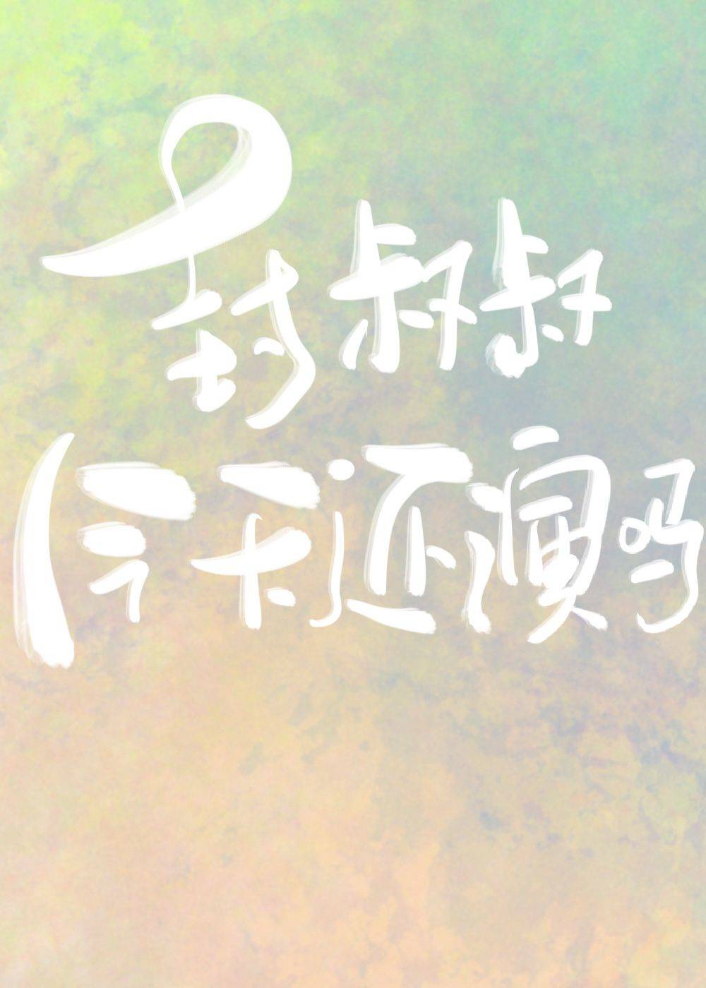 ��������컹����