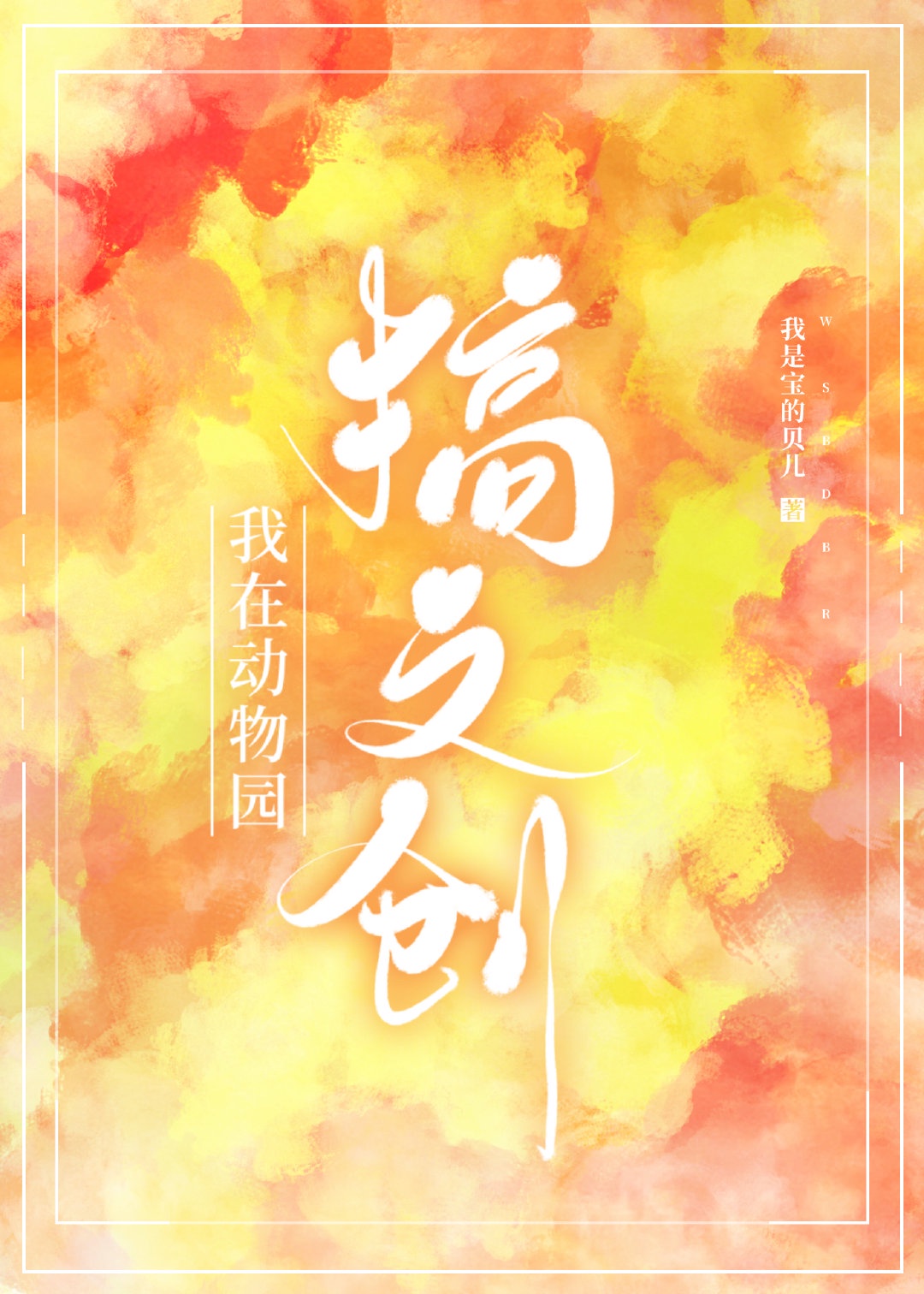 ���ڶ���԰���Ĵ�