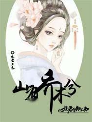 ɽ����ľ��