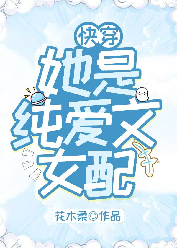 ���Ǵ�����Ů��[�촩]