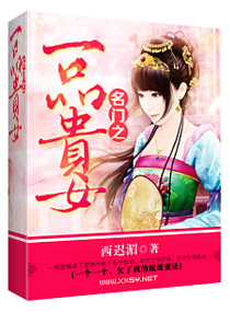 ����֮һƷ��Ů