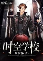 ʱ��ѧУ