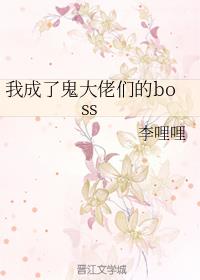 �ҳ��˹������ǵ�boss