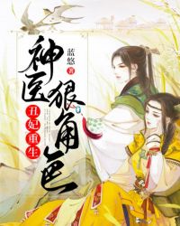 ��������:��ҽ�ݽ�ɫ