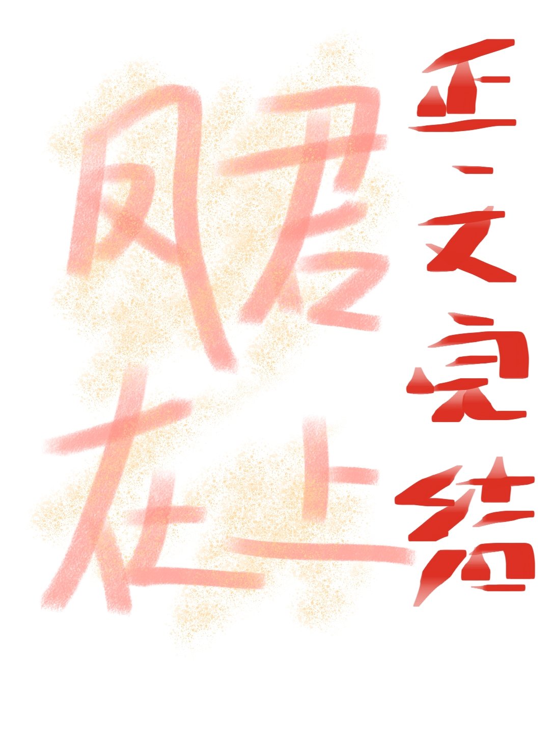 ����������ҵ�Ů��