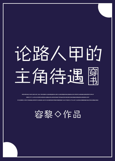 ��·�˼׵����Ǵ���