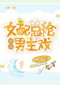 Ů����������Ϸ[�촩]