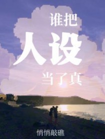 ˭�����赱����