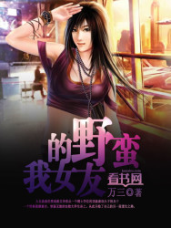 �ҵ�Ұ��Ů��